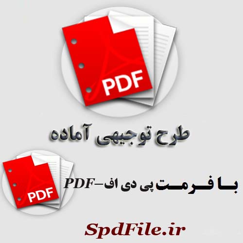 دانلود طرح توجیهی تولید آب اکسیژنه